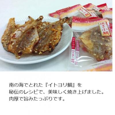 ふるさと納税 伊万里市 伊万里工場謹製 たべTAI(鯛) 8袋セット G173 |  | 03