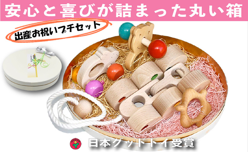 
            木のおもちゃ/出産祝いプチセット(ユ★ピ) 赤ちゃん おもちゃ ギフト はがため 歯がため 車 ままごと 日本製 歯固め おしゃぶり プルトイ 車 [№5312-0117]
          