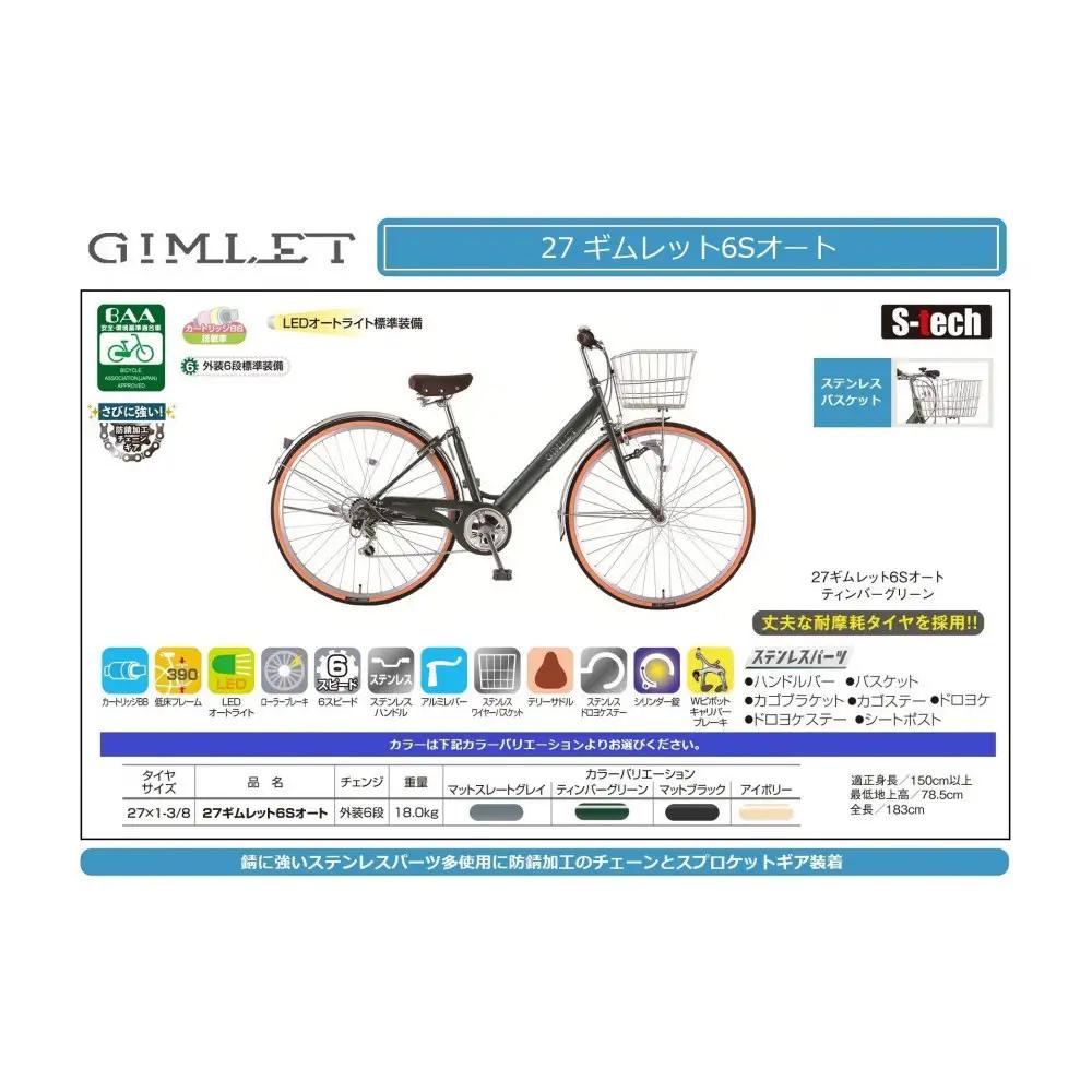 27ギムレット6Sオート　【ティンバーグリーン】