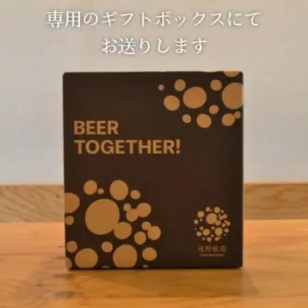 【クラフトビール】遠野醸造 缶ビール 3種×2本 合計 6本 + ロゴ入り チューリップグラス 1個【配送不可地域：離島】【1466332】