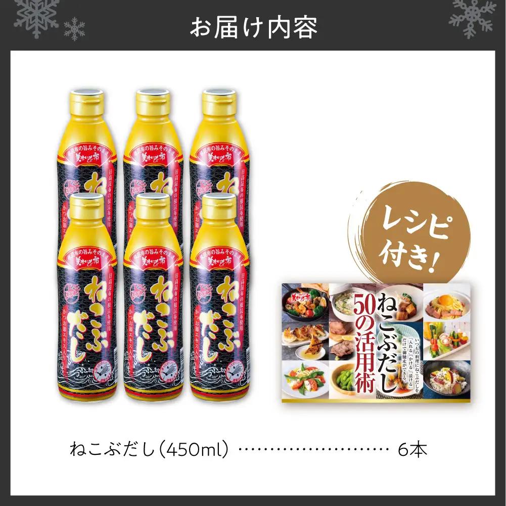 【ふるなびWEEK対象】 美味いもの市 ねこぶだし　6本セット | 日高昆布 こんぶ 出汁 北海道 札幌市