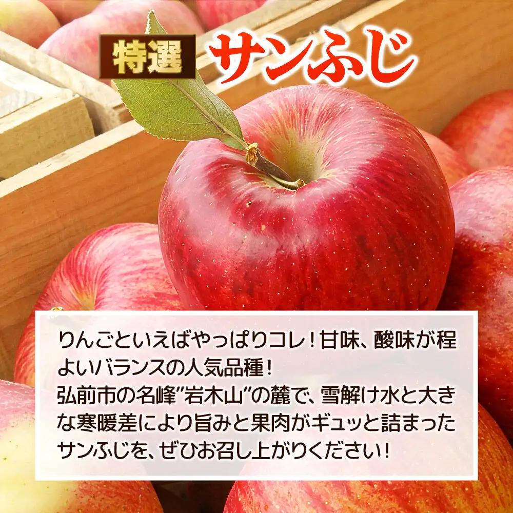 【26年11月下旬発送】りんご 特選 白熊 サンふじ 絆 約3kg（9～12玉程度）糖度13度 先行受付