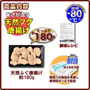 (1245)天然ふぐ唐揚げ　大容量900g（冷凍）