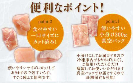 【ふるなび限定】鹿児島県産銘柄鶏・さつま純然鶏 若鶏もも切身（300g×8パック×2セット・合計4.8kg）もも肉 若どり 鶏肉 鳥肉 BSF-146  FN-Limited