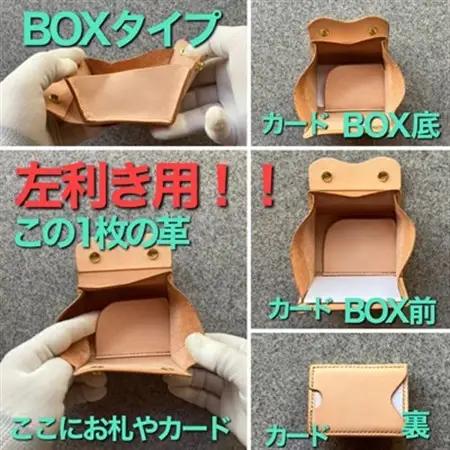 【ちっこくても使い易いミニ財布no.3】左利き用生成り手縫い　多機能Boxタイプ　使うほどに飴色に…【1692341】