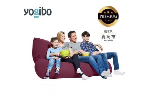 Yogibo Double Premium ディープパープル （ヨギボー ダブル プレミアム） 真岡市 栃木県 送料無料