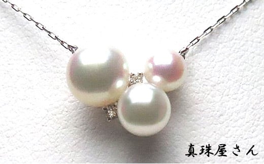 真珠屋さん 可愛い ホワイトピンク 6.9～4.5ミリ 3個 高品質K18/Pt850アコヤ本真珠ネックレス（Pt850） / あこや ネックレス ペンダント 真珠 伊勢志摩 志摩 アクセサリー ギフト パール 母の日 ホワイトデー クリスマス 入学式 卒業式 結婚式 冠婚葬祭