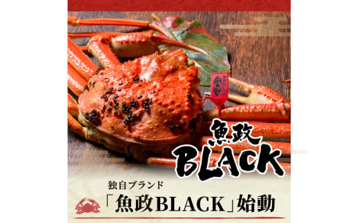 【蟹の匠 魚政】魚政BLACK 生プレミアムズワイガニ〈捌き済・急速冷凍〉大サイズ 1杯 焼きガニ香味ミスト付き　(11月～12月発送)