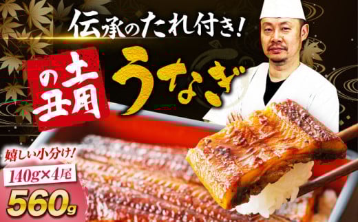 うなぎ 蒲焼き 4尾 セット（ 2尾 × 2箱 ） 愛媛県大洲市/有限会社 樽井旅館[AGAH002] うなぎ 国産 鰻 うな丼 鰻丼 うな重 鰻重 かば焼き 蒲焼 高級 丑の日 土用の丑の日 おすすめ 人気 お取り寄せ 送料無料 贈答 ギフト