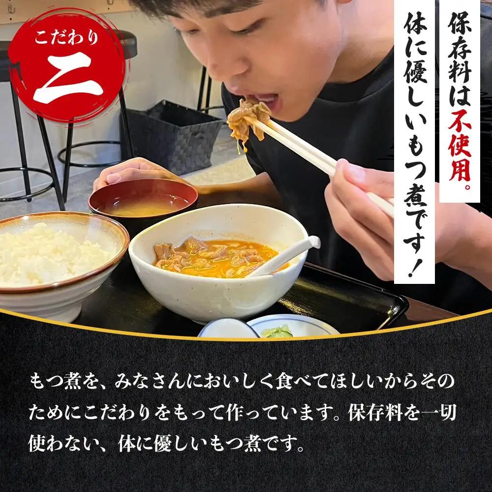 国産豚もつ使用！とろけるほど柔らかい究極のもつ煮 辛口 500g×5袋