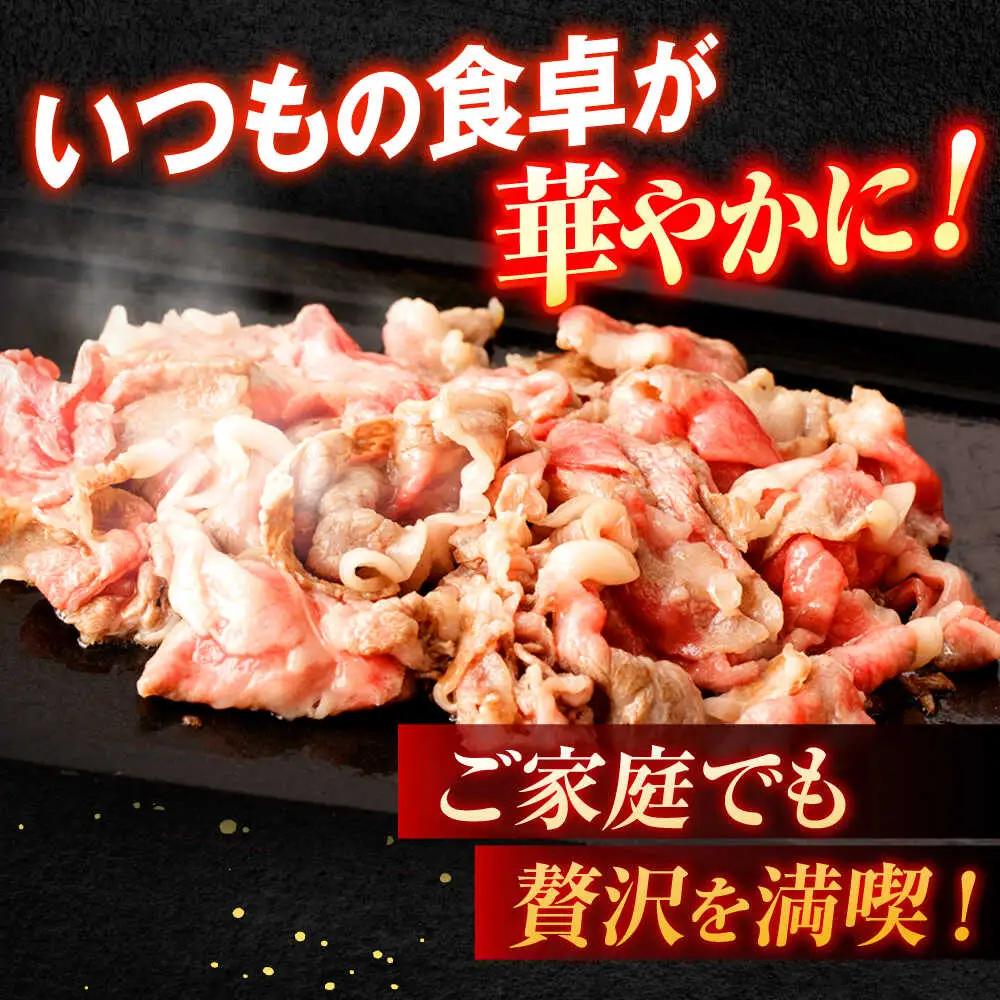 【6回定期便】牛肉小間切れ A5 小間切れ 400ｇ入 [OCH024]
