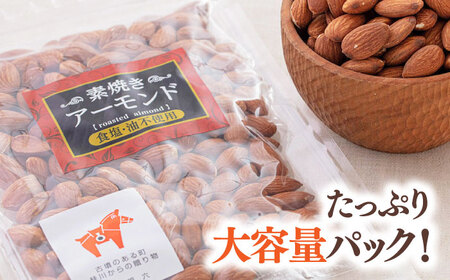 【3回定期便】無塩 素焼き アーモンド3kg 桂川町/株式会社福六 [ADAM041] 定期便 アーモンド