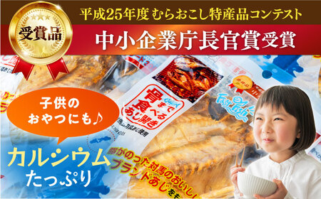【1週間以内発送】対馬産 骨まで食べる あじ開き 16枚 [WAI016] 干物 アジ スピード発送 最速発送 最短発送
