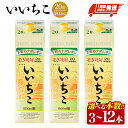 いいちこパック20度 1800ml 12本 焼酎 麦焼酎 紙パック お酒 アルコール 本格焼酎 家飲み お湯割り 水割り 炭酸割り ロック ハイボール いいちこ 三和酒類 日本一 大分県 宇佐市 【スピード発送】送料無料