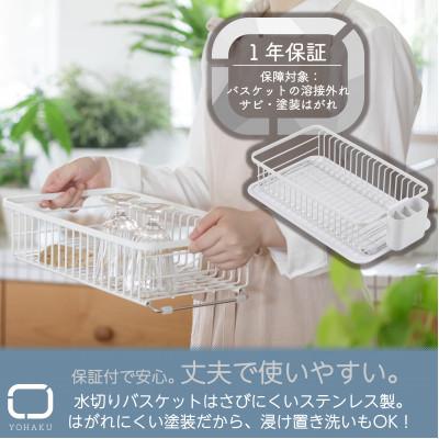 ふるさと納税 燕市 余白(よはく)コンパクトにまとまる水切りセット(ライトグレー) MG-0309 |  | 03