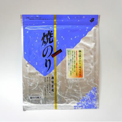 ふるさと納税 宮城県 みちのく寒流のり極上焼きのり1袋(10枚)