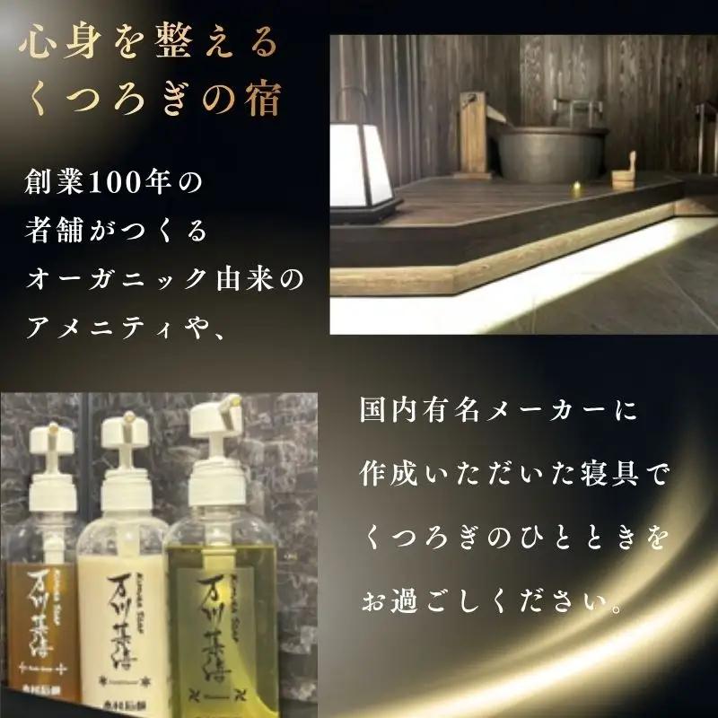 隠れ宿「陰陽宿」ペア宿泊券 2名1室 ～2階建てシングルベッド～ 1泊2食 露天壺湯 伊賀忍者体験付き【除外日有り】【htcm0006】