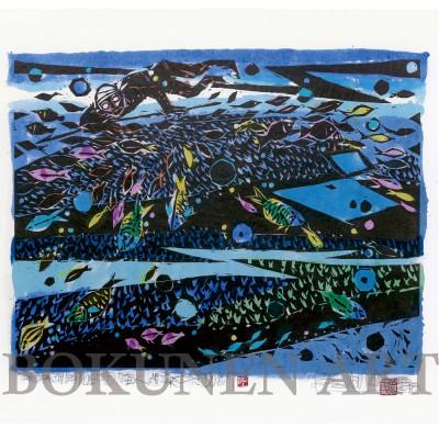 ふるさと納税 伊是名村 【名嘉睦稔・木版画】珊瑚花畑六「海人」 サイズ大 |  | 01