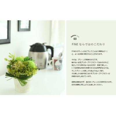 ふるさと納税 鳴門市 プリザーブドフラワー  アーストーン【Fine】 |  | 03