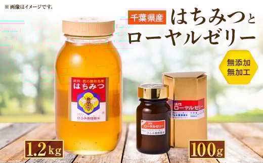 
ひふみ養蜂園 はちみつ(1.2kg)・ローヤルゼリー(100g)【1486514】
