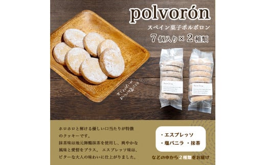 おまかせ クッキー 3種類 28個 セット ：お菓子 スイーツ セット 焼き菓子 洋菓子 クッキーセット ポルボローネ ポルボロン ディアマンクッキー チョコチップクッキー 人気 カフェ パティシエ 