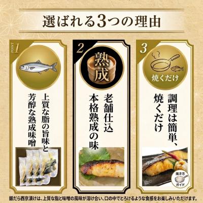 ふるさと納税 石巻市 銀だら 西京漬 2切パック × 8セット 漬魚 和食 味噌漬 焼くだけ 銀鱈 おかず 石巻 冷凍 |  | 01