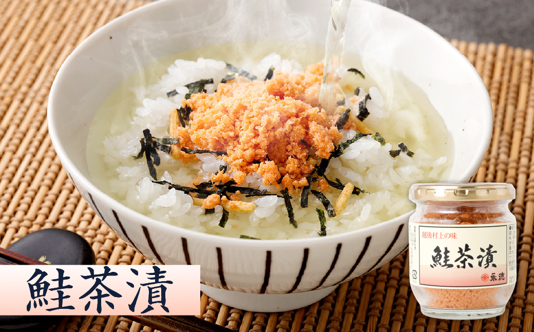 A4015 永徳 鮭乃蔵 鮭加工品瓶詰め詰合せ