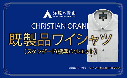 【ふるさと納税】洋服の青山シャツ×播州織（メンズ・フォーマルスタンダード・1着）TTCV-255オラーニシャツ　15-13-9