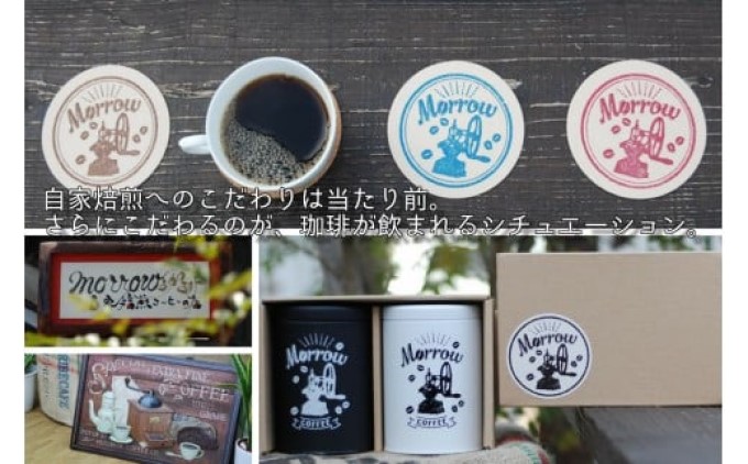 コーヒー 自家焙煎 Morrow珈琲 プレミアム 珈琲 100g×4種：粉