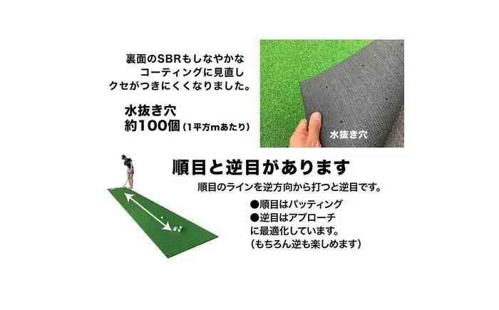 ゴルフ 屋外練習・ アプローチ＆パット専用人工芝 チップイングリーン CHIPIN'GREEN 90cm×4m 【パターマット工房PROゴルフショップ】[ATAG105]