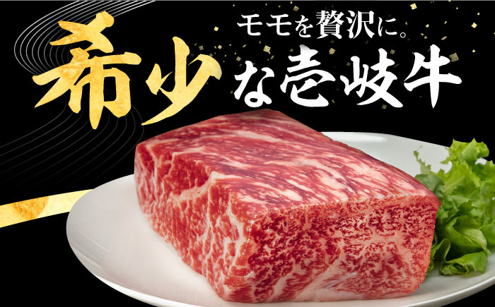 【全12回定期便】 壱岐牛 モモブロック 1kg（500g×2枚）［化粧箱付き］《壱岐市》【株式会社イチヤマ】 肉 牛肉 モモ ブロック ステーキ BBQ [JFE098] 540000