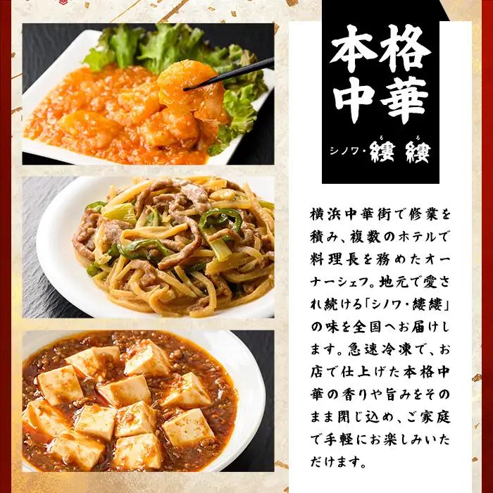 中華 エビチリ 150g 4袋 中華
