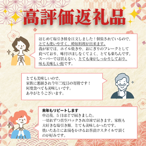 塩引き鮭 切り身 4切 冷凍 個包装 国産 ｻｰﾓﾝ さかな 海産物 食品 小分け 真空パック 惣菜 お酒のあて 塩引き 鮭 半身 切り身 贈答 ギフト 母の日 佐々木食品 新潟 新発田 魚介 sas