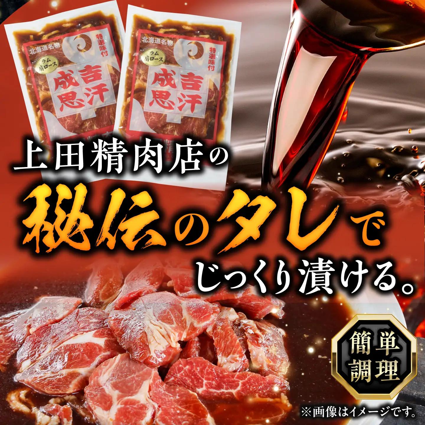 【スピード配送】ラムジンギスカン 1.5kg[BNAM011]