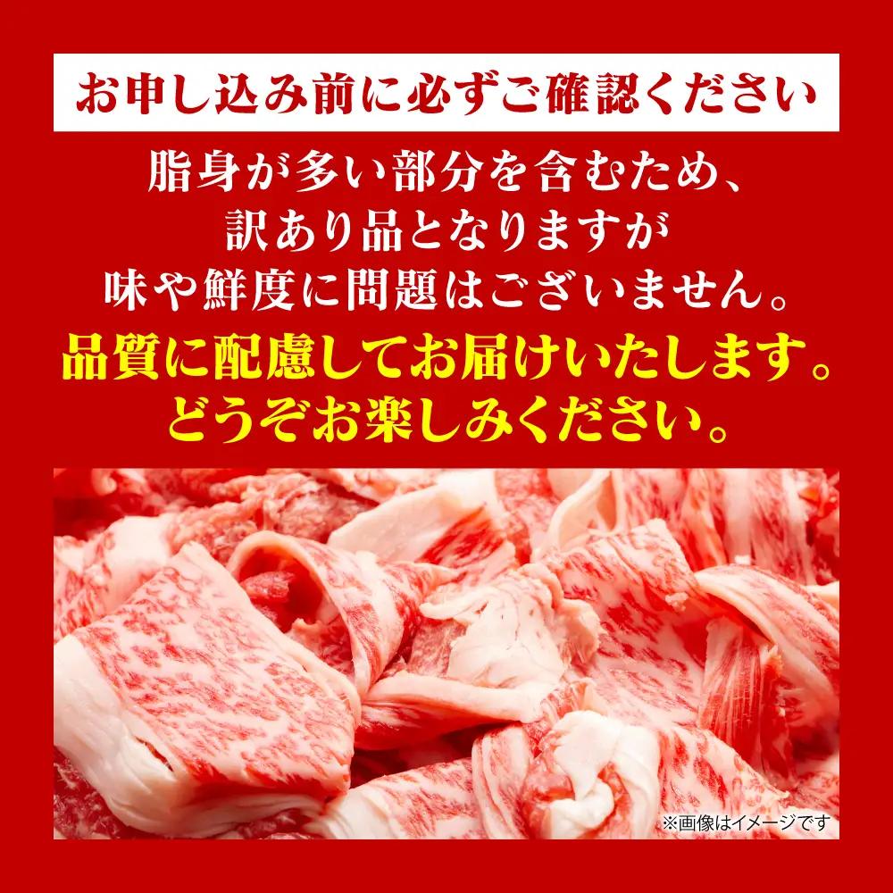 牛肉 【訳あり】 くまもと黒毛和牛 切り落とし 750g （250g×3パック） A4～A5ランク 牛肉