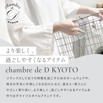 ふるさと納税 京都市 【大東寝具】ガーゼビッグTシャツ 2重合わせ フリーサイズ chambre de D KYOTO |  | 01