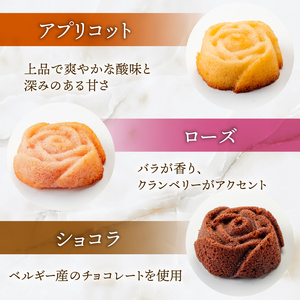 バラフィナンシェ 5個 焼き菓子 フィナンシェ