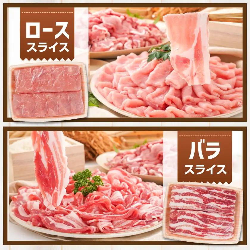 お米豚2.2kgセット〔14-3101〕_(都城市) 豚肉 豚ロース 豚こま切れ 豚バラ肉 豚肩ロース ブランド豚 小分け スライス肉  ギャル曽根さんおすすめの豚肉返礼品