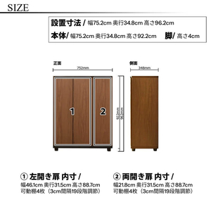 シューズボックス 【シャルケ 75 LO】 ウォールナット_シューズボックス シャルケ 75 LO 大川家具 カラー ウォールナット 靴箱 靴 収納 ロータイプ 可動棚 丸洗い 脱臭性能 収納自在 お
