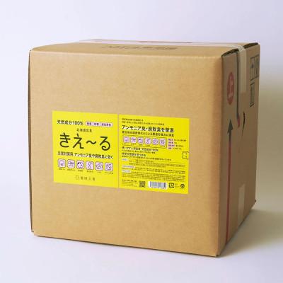 ふるさと納税 北見市 きえ〜るH 災害対策用 18L