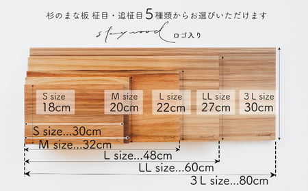 杉 一枚板 まな板 Mサイズ 32cm 天然木 赤身 軽い 国産 奥吉野杉 スギ カッティングボード プレート テーブルウェア キッチン 台所 家事 料理