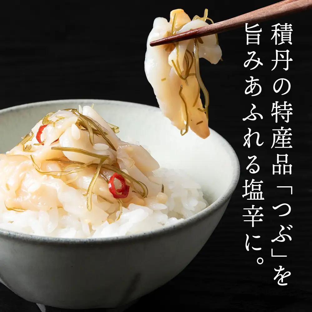 【9月30日受付終了】【10月発送】積丹 老舗手作りシリーズ "つぶ塩辛”160g×10個セット おつまみ 晩酌 ご飯のおとも