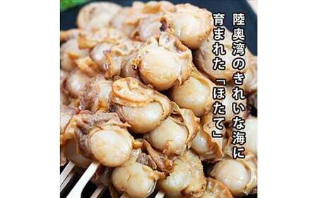 むつ湾 ほたて 串焼き 10本 (全40玉 1本4玉) 【クボタフーズ】 F21J-061