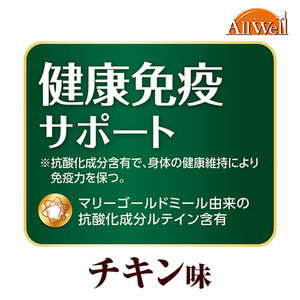 AllWell 健康免疫サポート チキン味 挽き小魚とささみフリーズドライパウダー入り 1.5kg×5袋 ペットフード キャットフード 猫のごはん 猫用フード 猫 ペット ドライ ユニ・チャーム ペッ