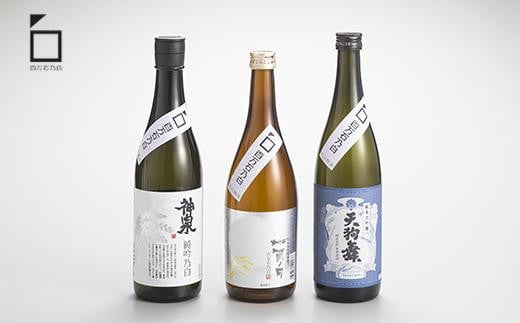 百万石乃白　加賀・白山呑み比べセット　3銘柄