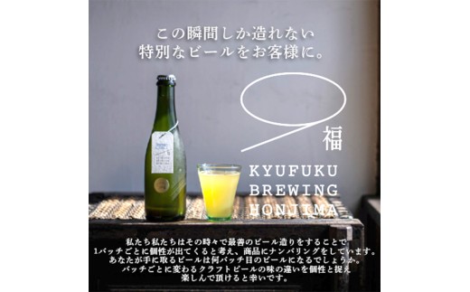 クラフトビール 3本 骨付鳥 2個 セット ビール おつまみ 久福ブルーイング本島 りぶや 親 若 親鳥 若鶏 酒 アルコール 地酒 地ビール 鳥 鶏肉 もも肉 瀬戸芸 瀬戸内 瀬戸内国際芸術祭 香川