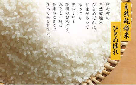 令和7年産《2025年10月下旬以降順次発送》自然乾燥米「ひとめぼれ」白米5kgとご飯のお供5種 米 精米 ひとめぼれ お米 こめ コメ 自然乾燥米 5kg 白米 ご飯 ご飯のお供 惣菜 おすすめ お