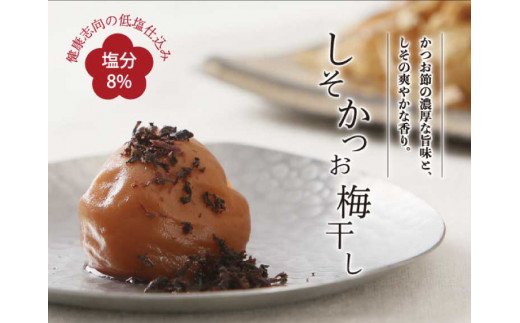 しそかつお梅干し1kg[中玉]2Lサイズ 紀州南高梅うめぼし和歌山産(化粧箱入)【sgtb270A】