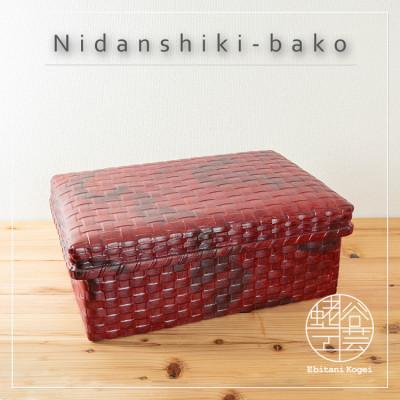 ふるさと納税 湖南市 二段式箱(特大)【茜色】
