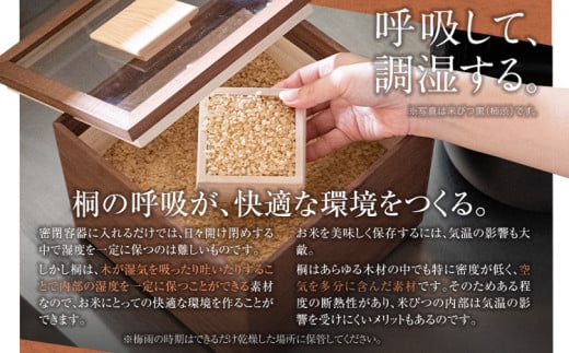 米びつ 黒（柿渋）５kgタイプ＜1合枡付き＞